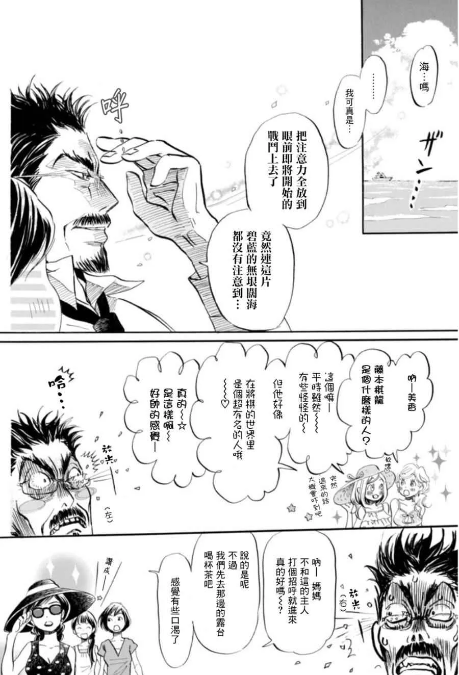 第118话 第6页