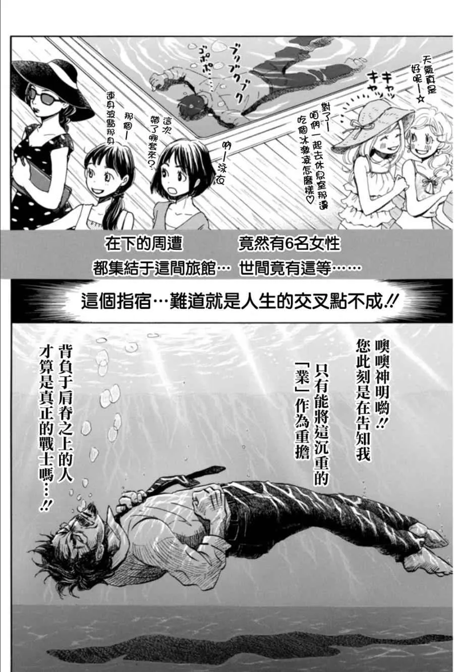 第118话 第8页