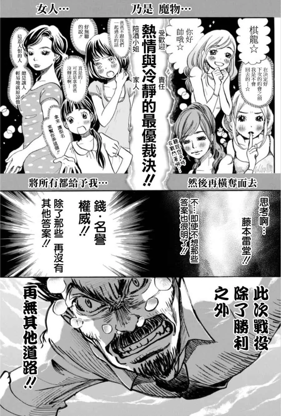 第118话 第9页