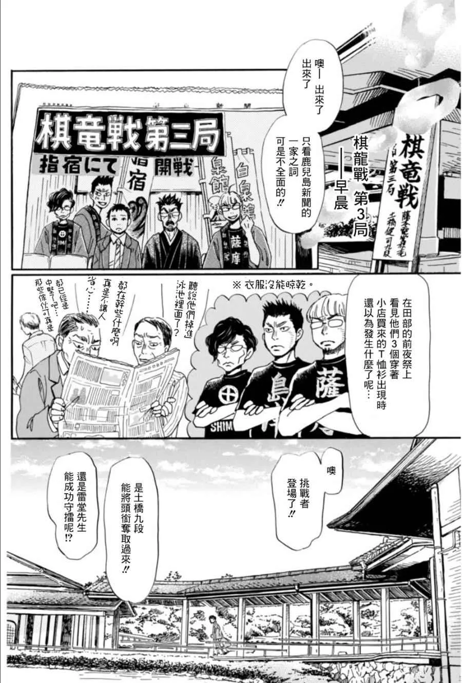 第118话 第10页