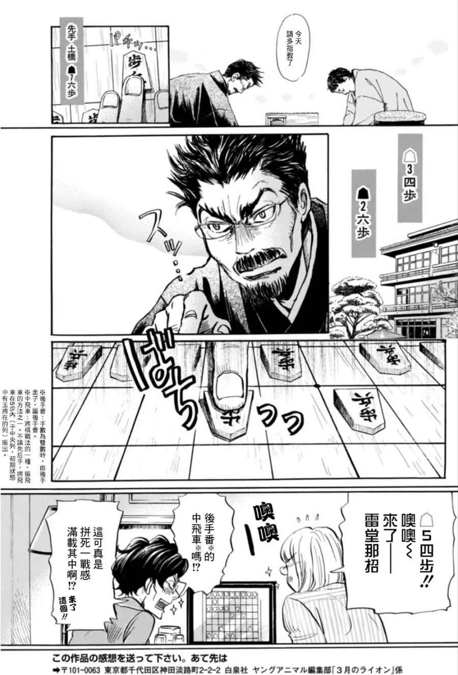 第118话 第11页