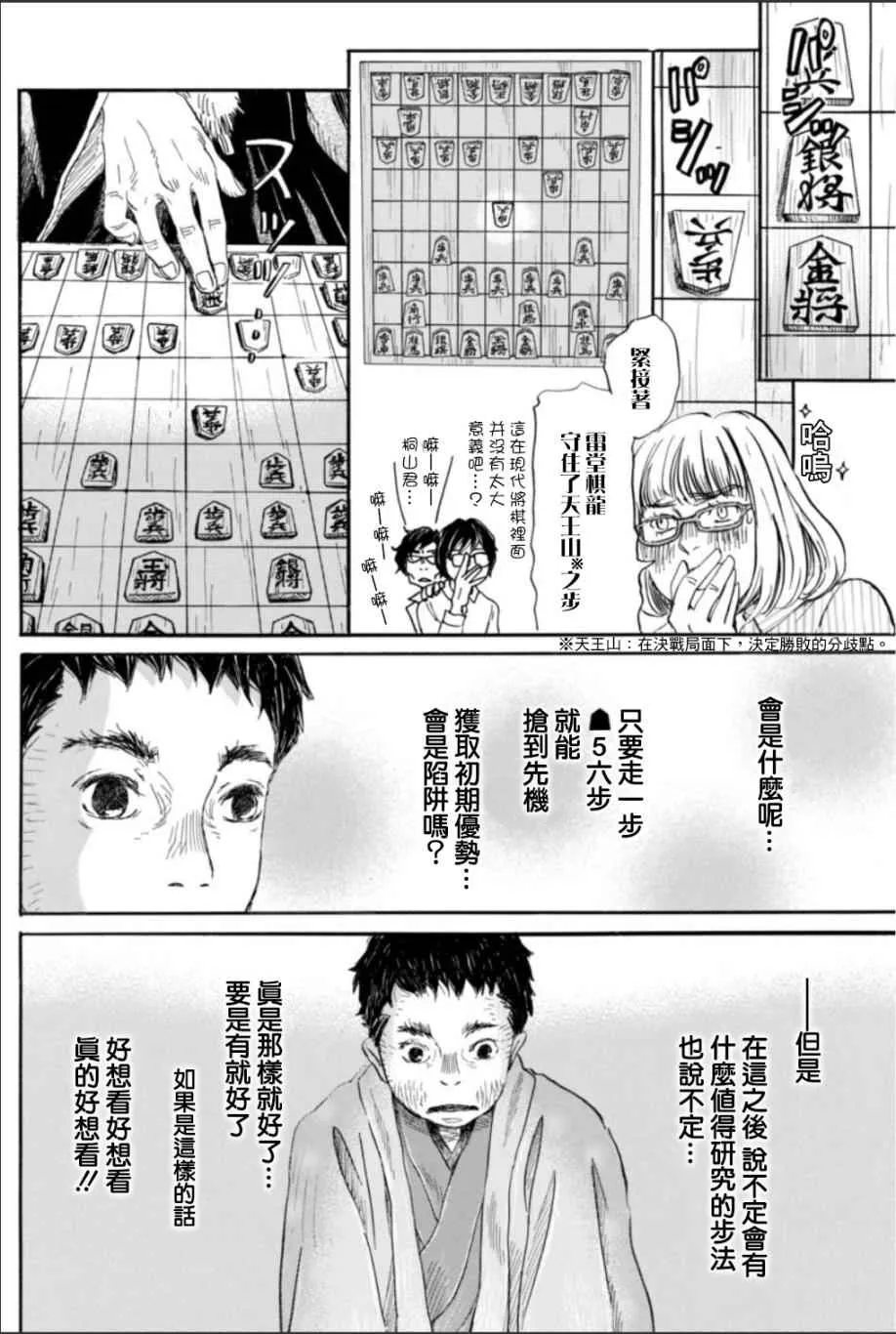 第118话 第12页