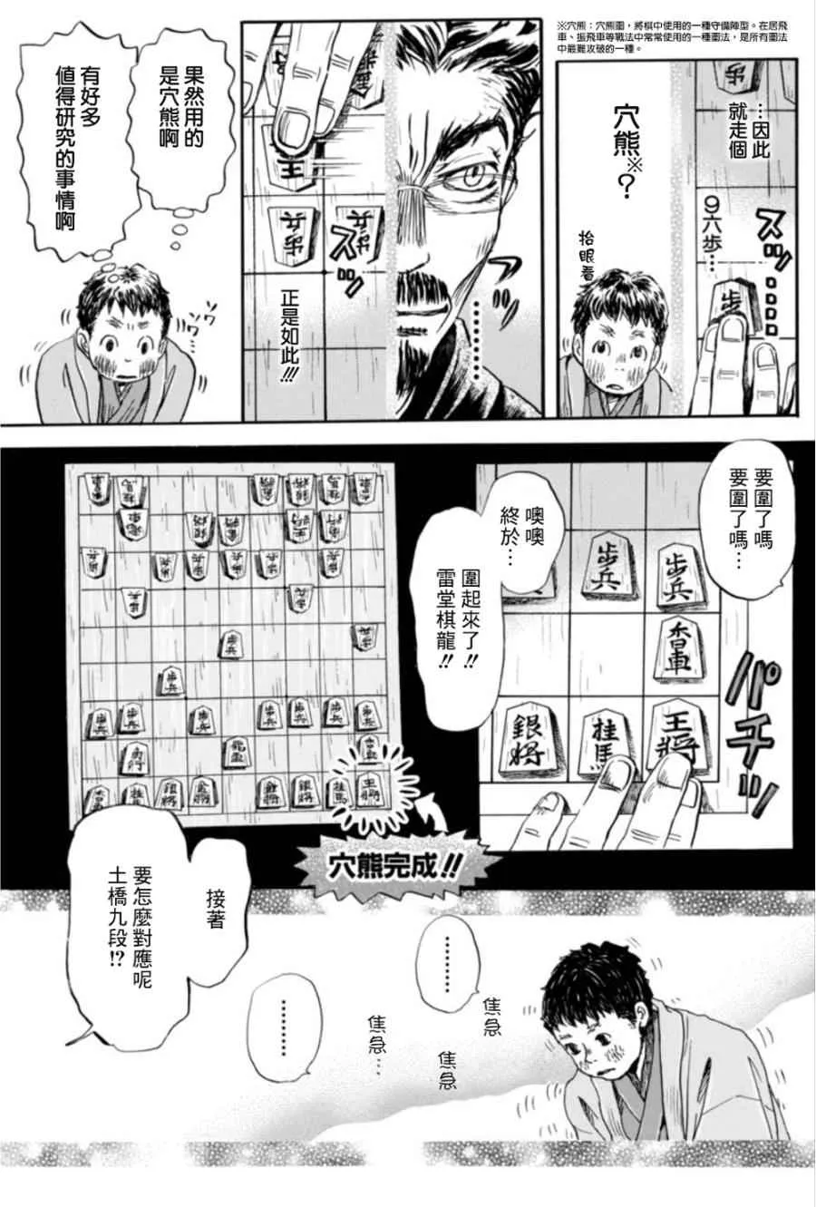 第118话 第13页