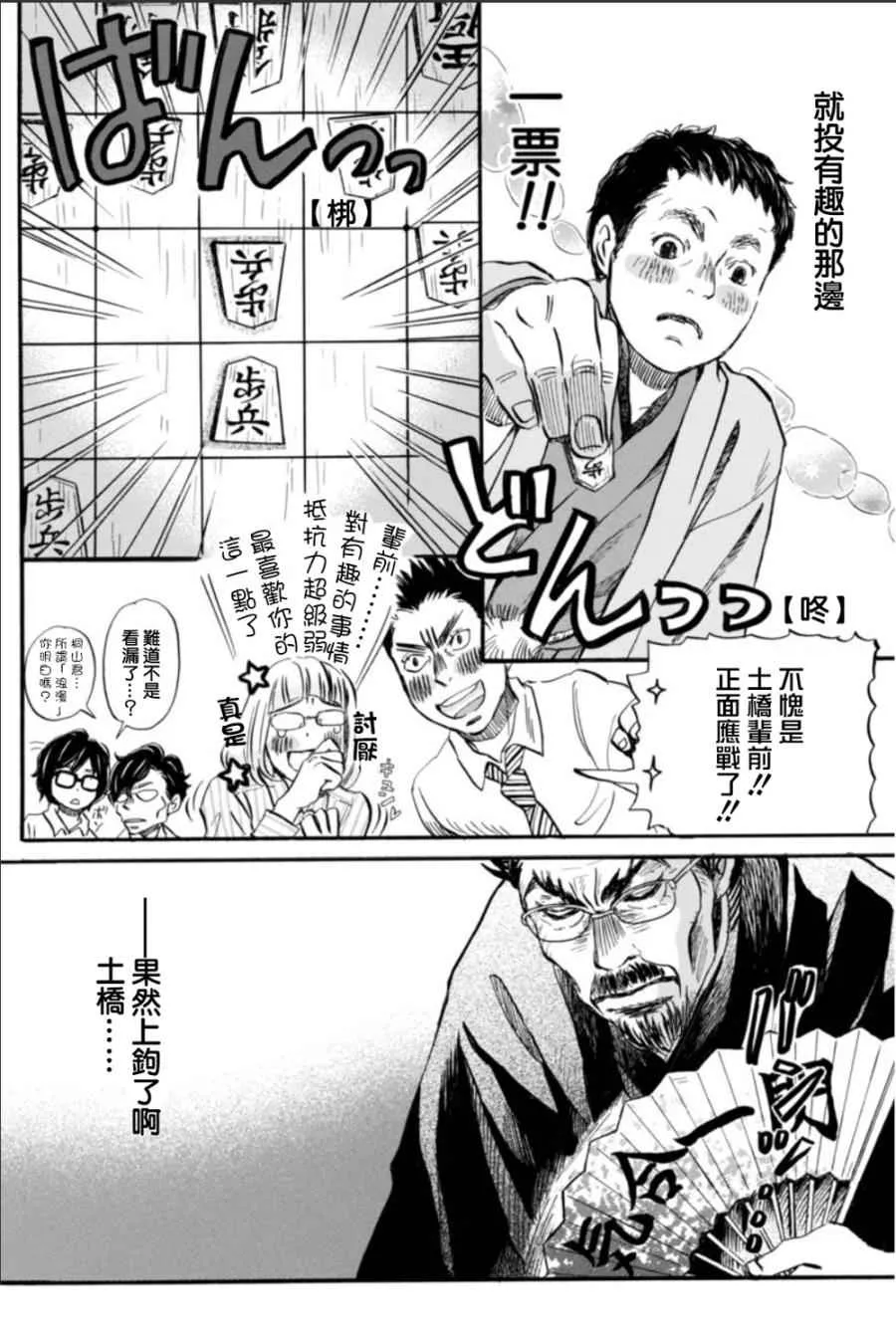 第118话 第14页