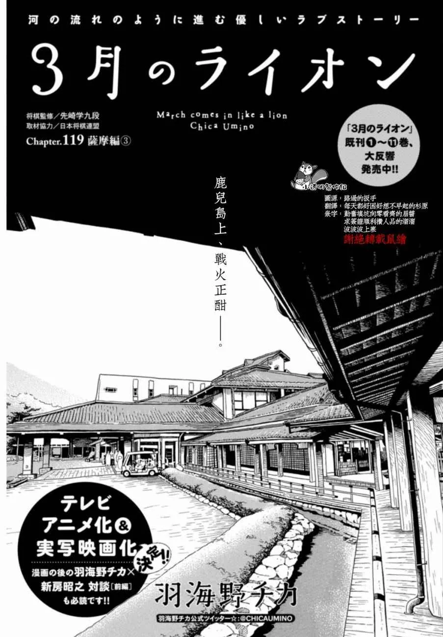 第119话 第1页