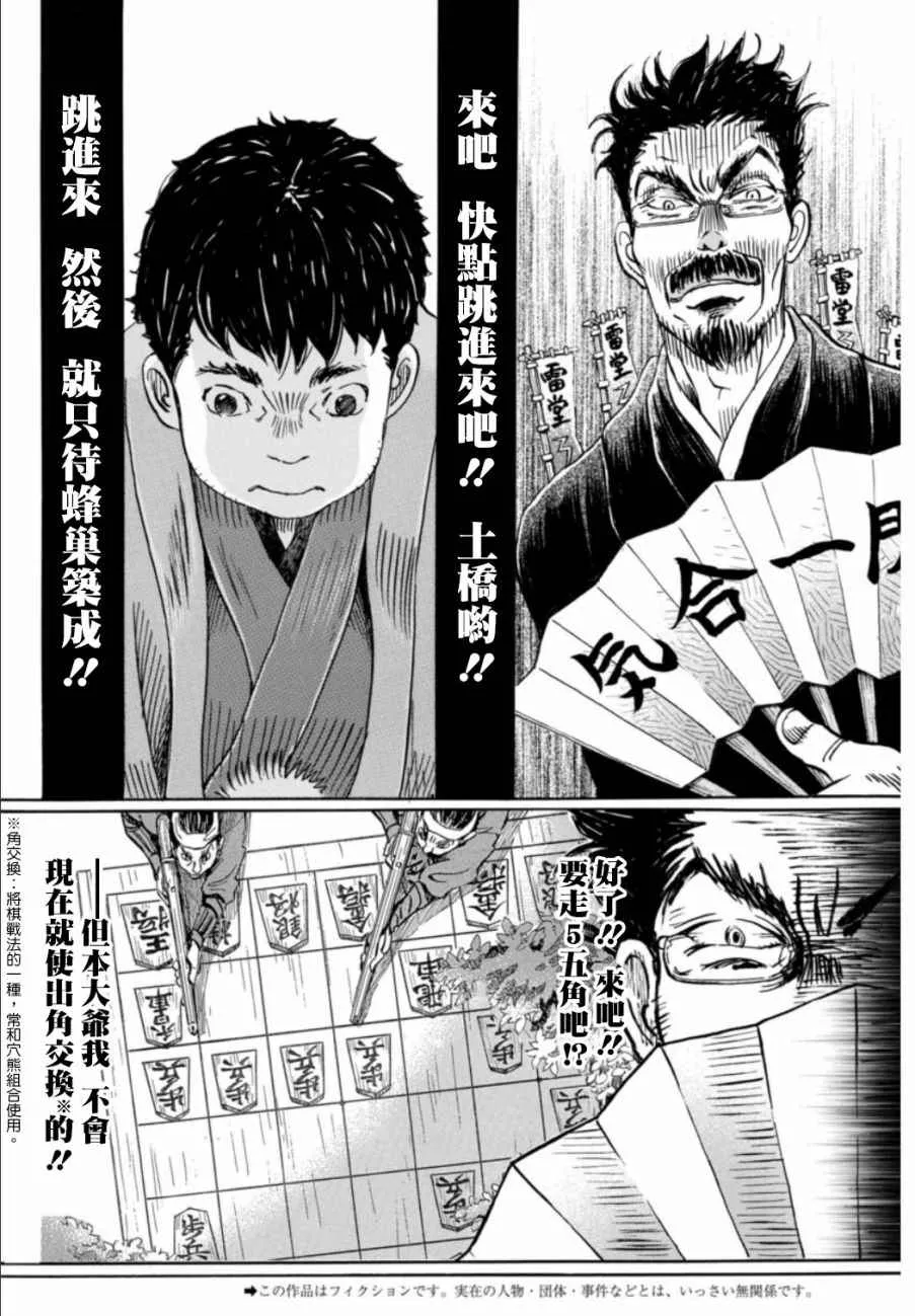 第119话 第2页