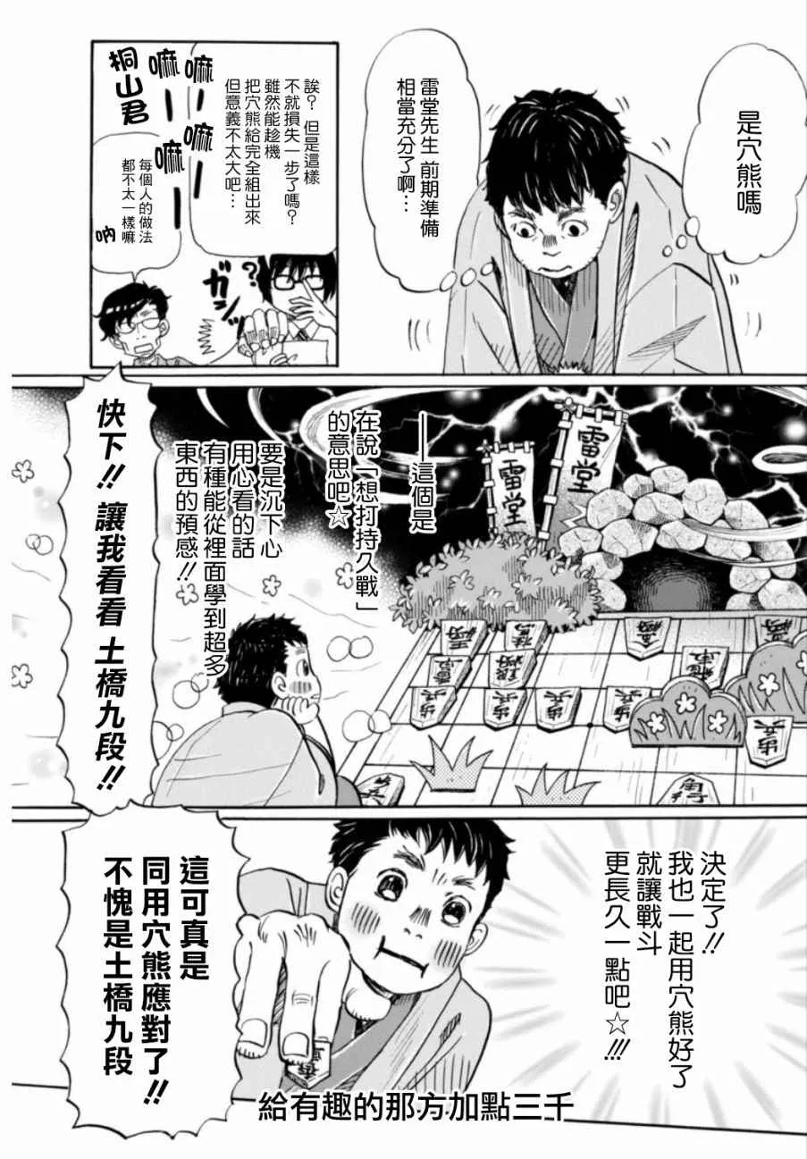 第119话 第3页