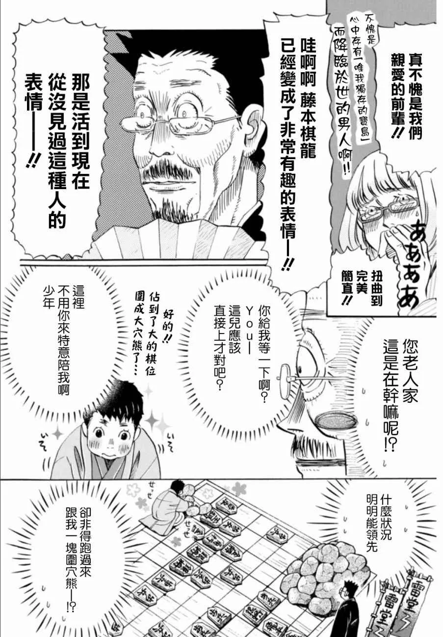第119话 第4页