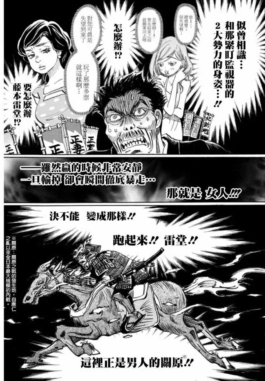 第119话 第5页