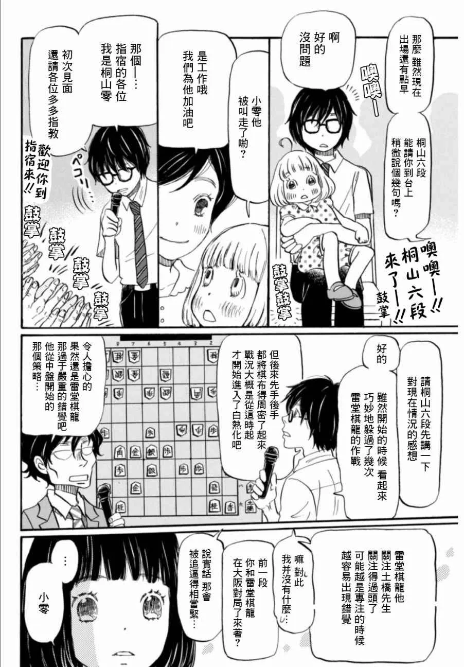 第119话 第8页