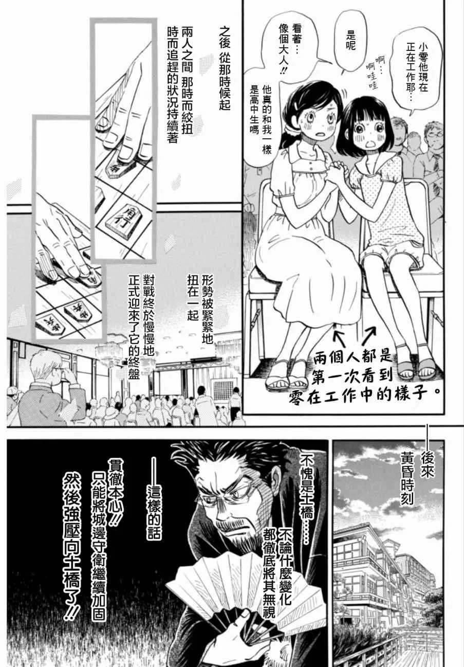 第119话 第9页