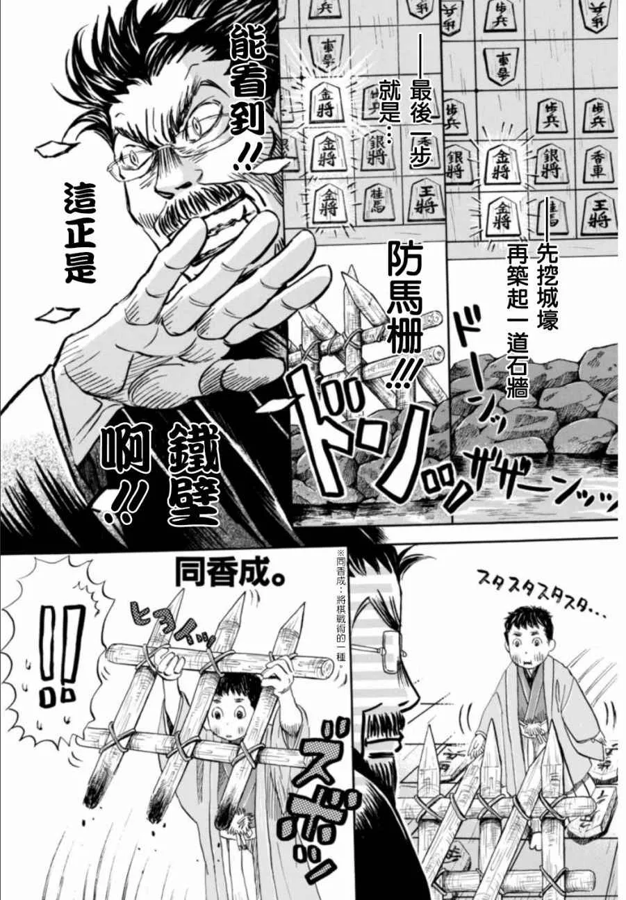 第119话 第10页
