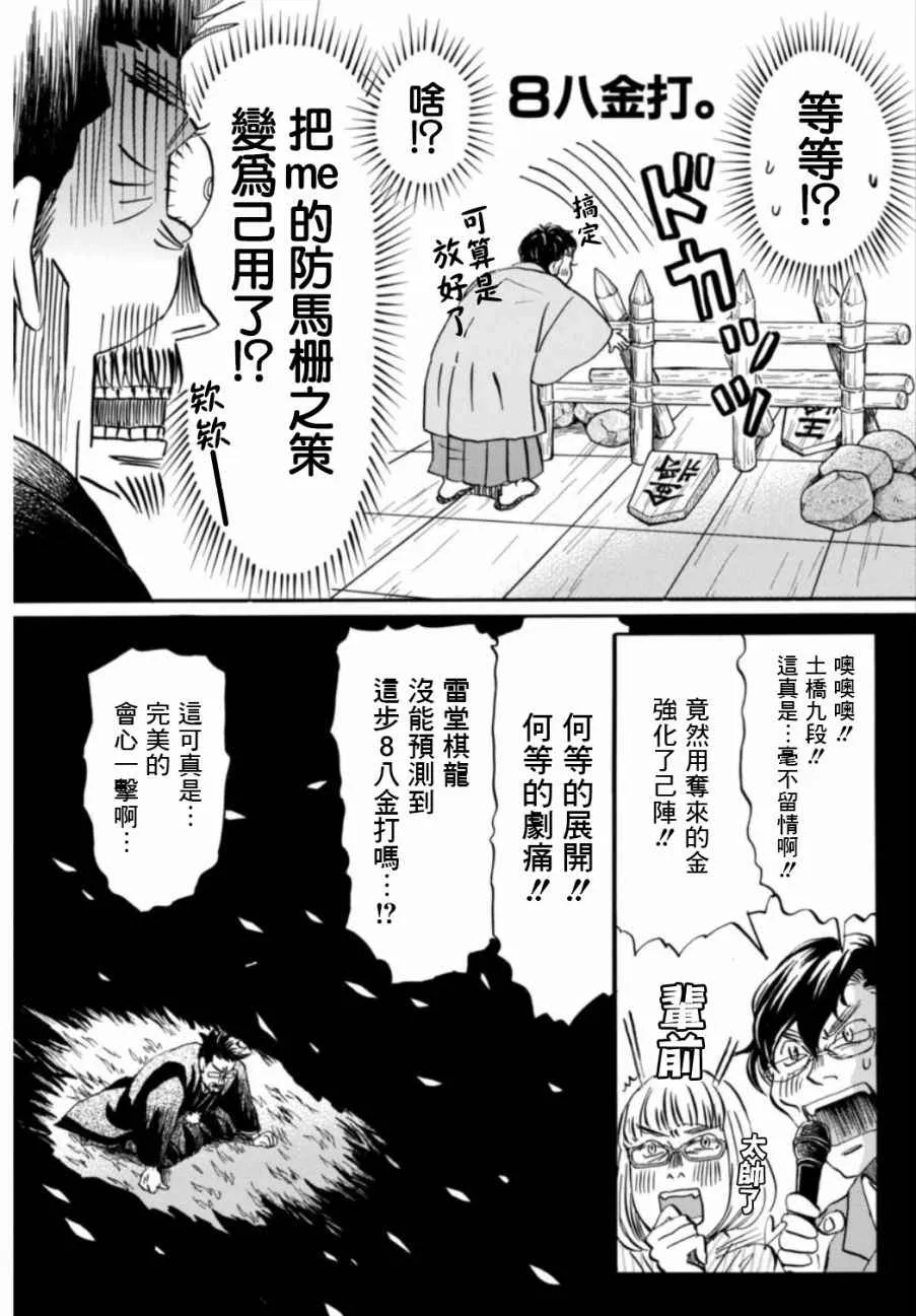 第119话 第11页