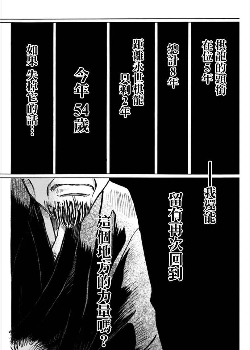 第119话 第12页