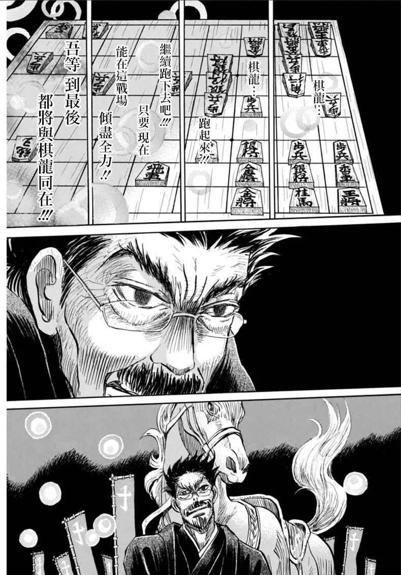 第119话 第13页