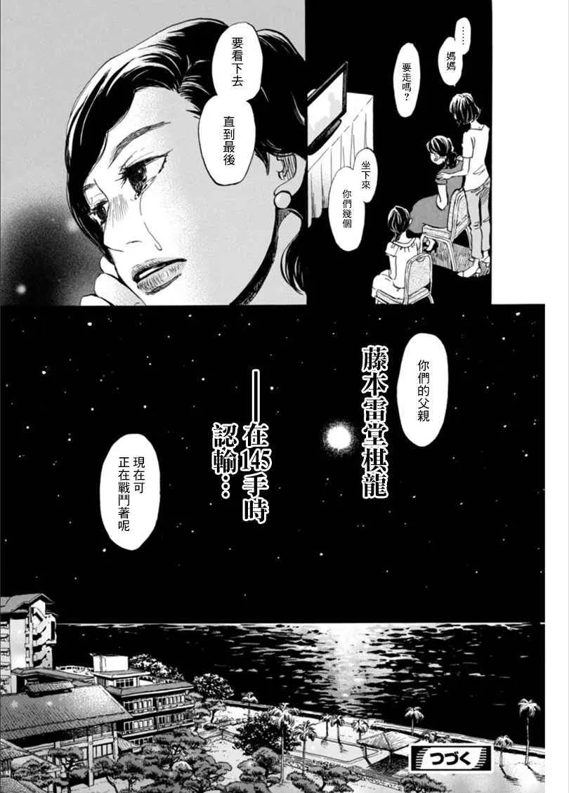 第119话 第15页