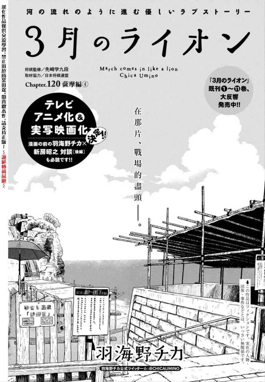 第120话 第1页