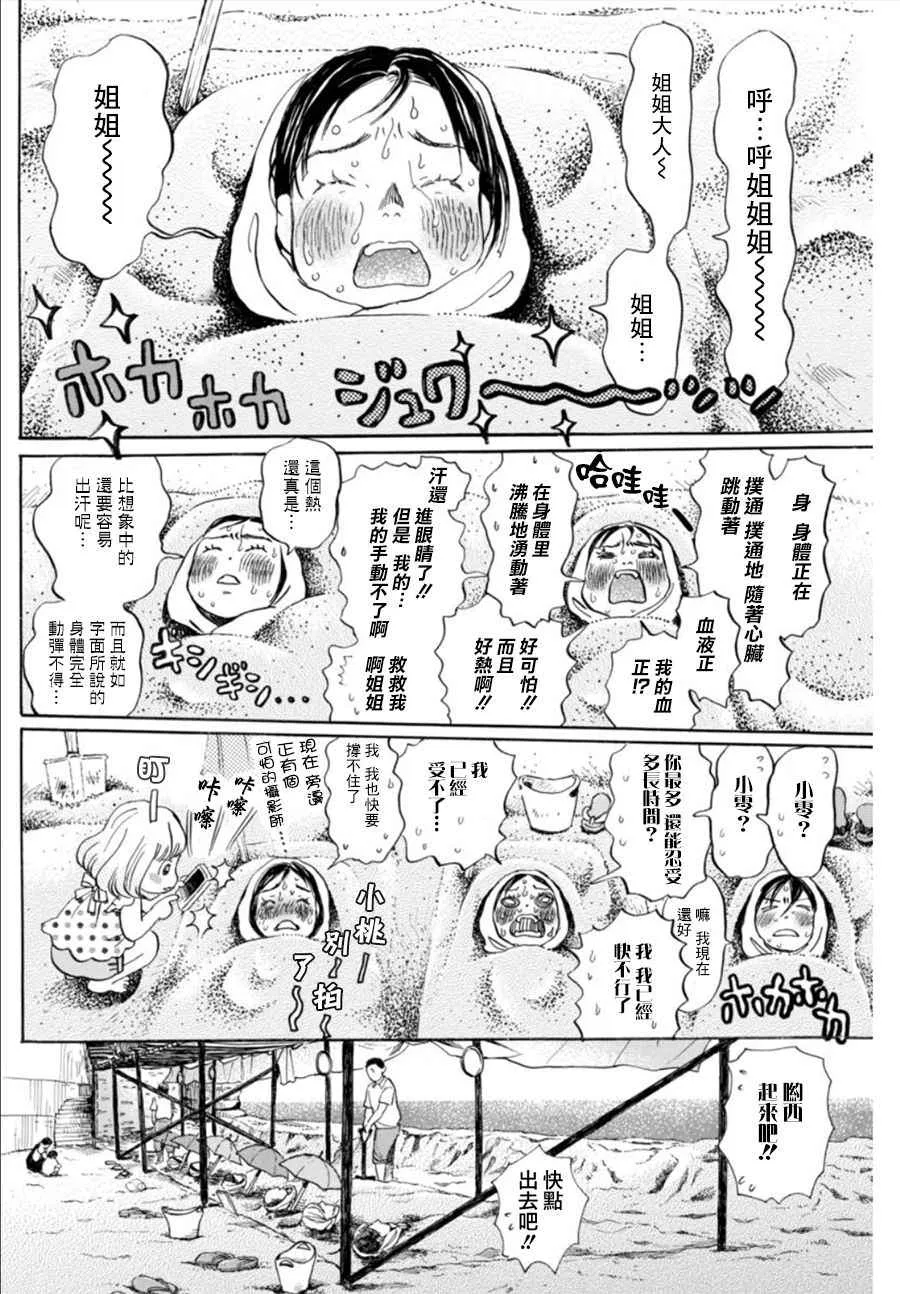第120话 第2页