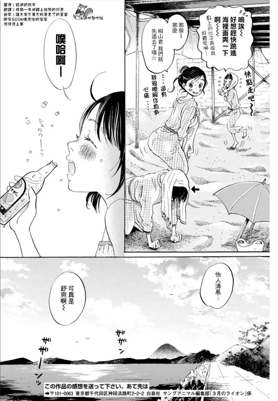 第120话 第4页