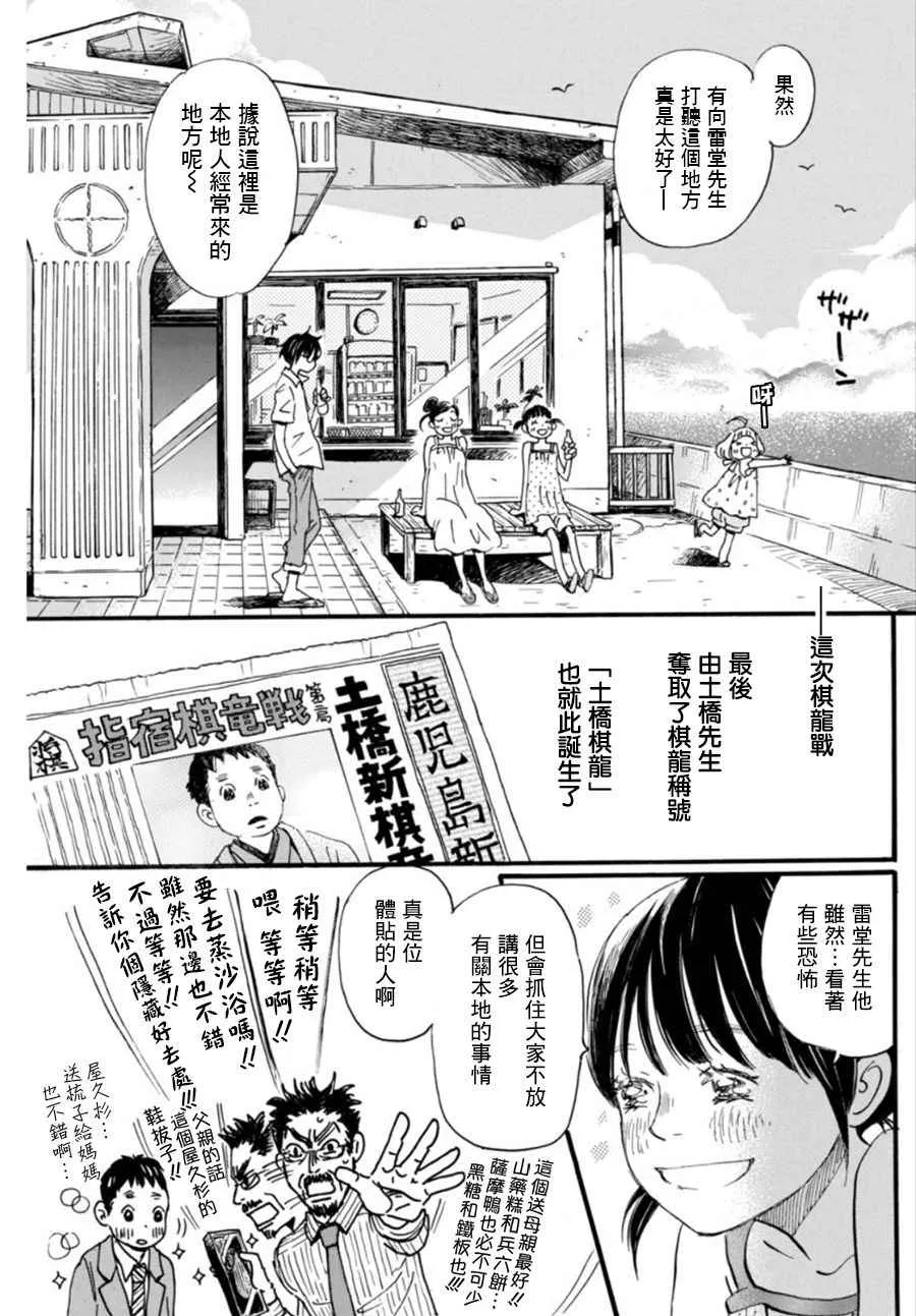 第120话 第5页