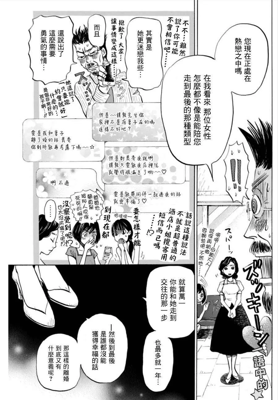 第120话 第7页
