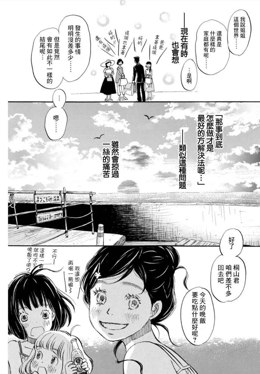 第120话 第9页