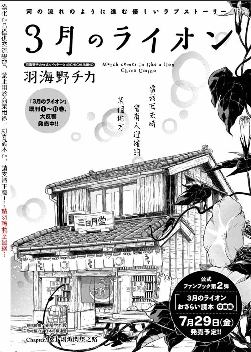第121话 第1页