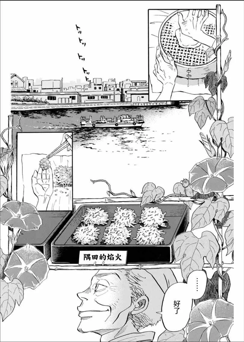 第121话 第2页