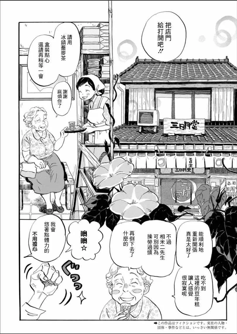 第121话 第3页