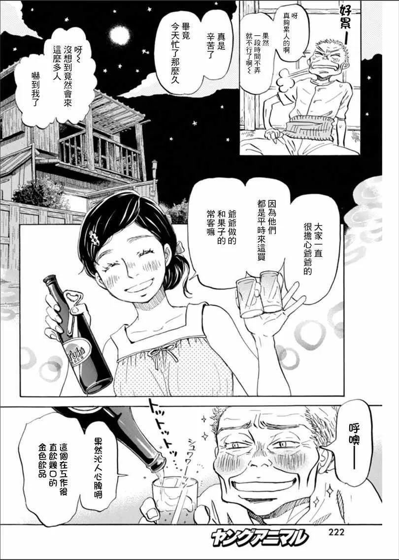 第121话 第4页