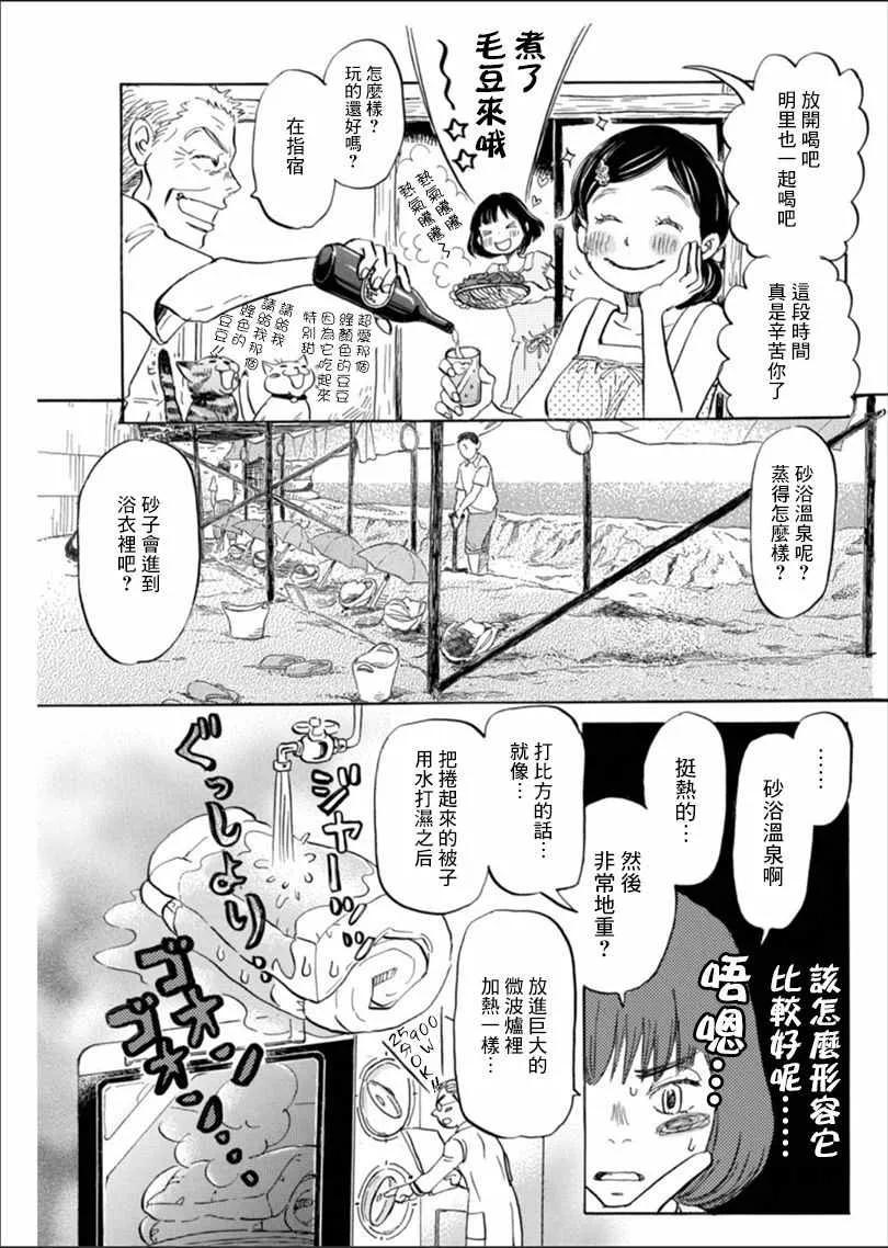 第121话 第5页