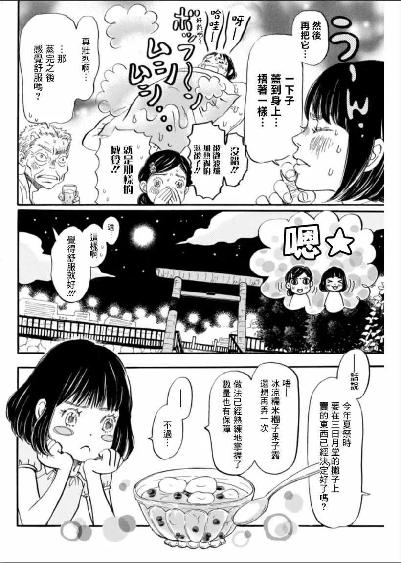第121话 第6页