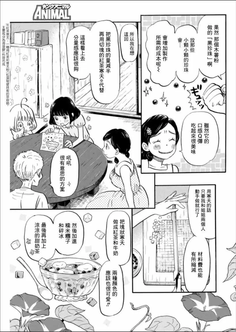 第121话 第7页