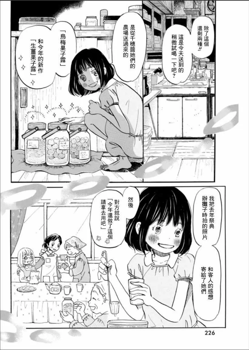 第121话 第8页