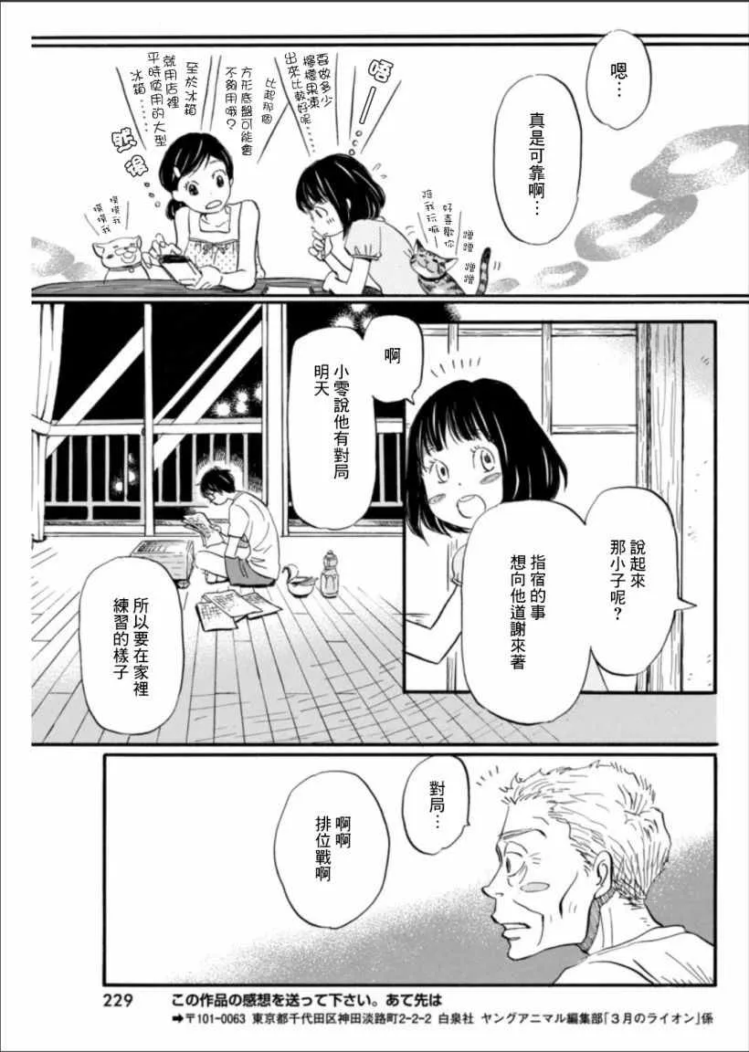 第121话 第11页