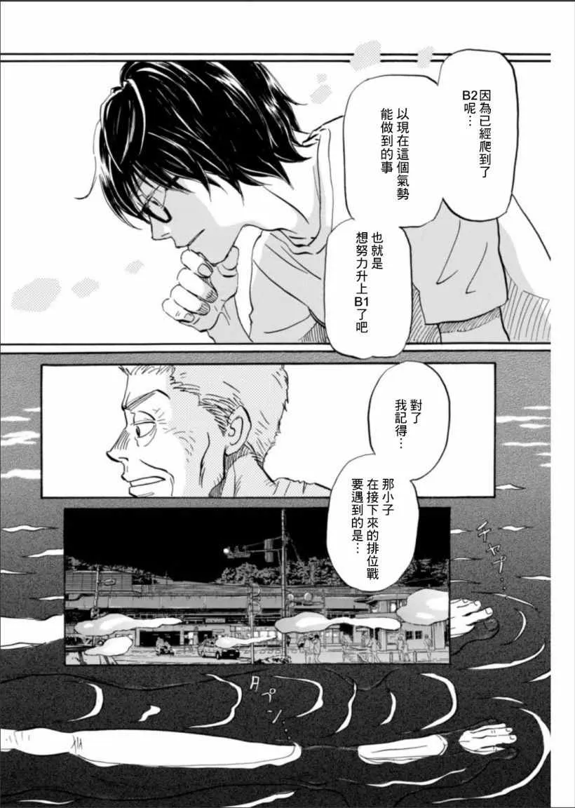 第121话 第12页