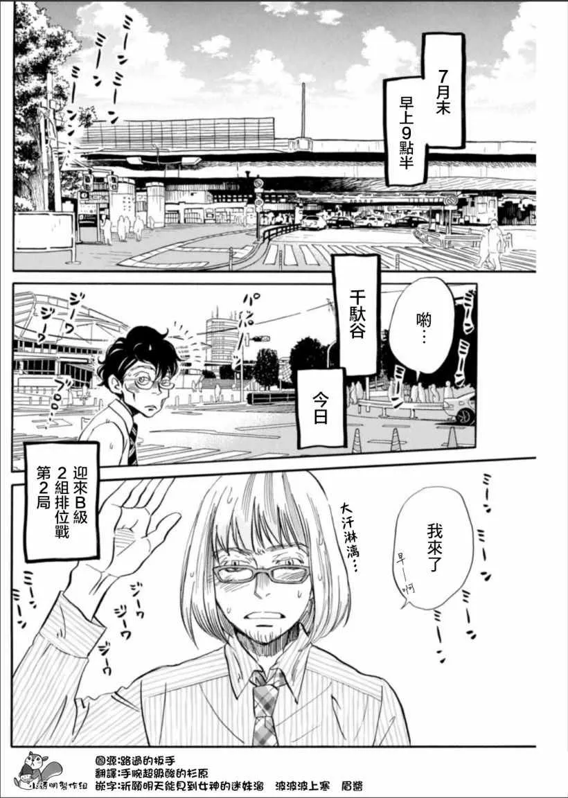 第122话 第2页
