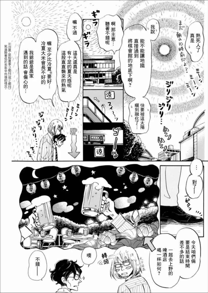 第122话 第3页
