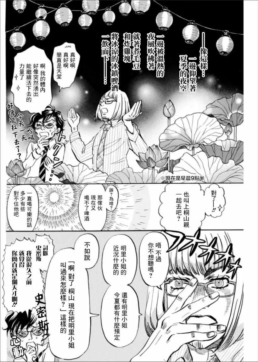 第122话 第4页