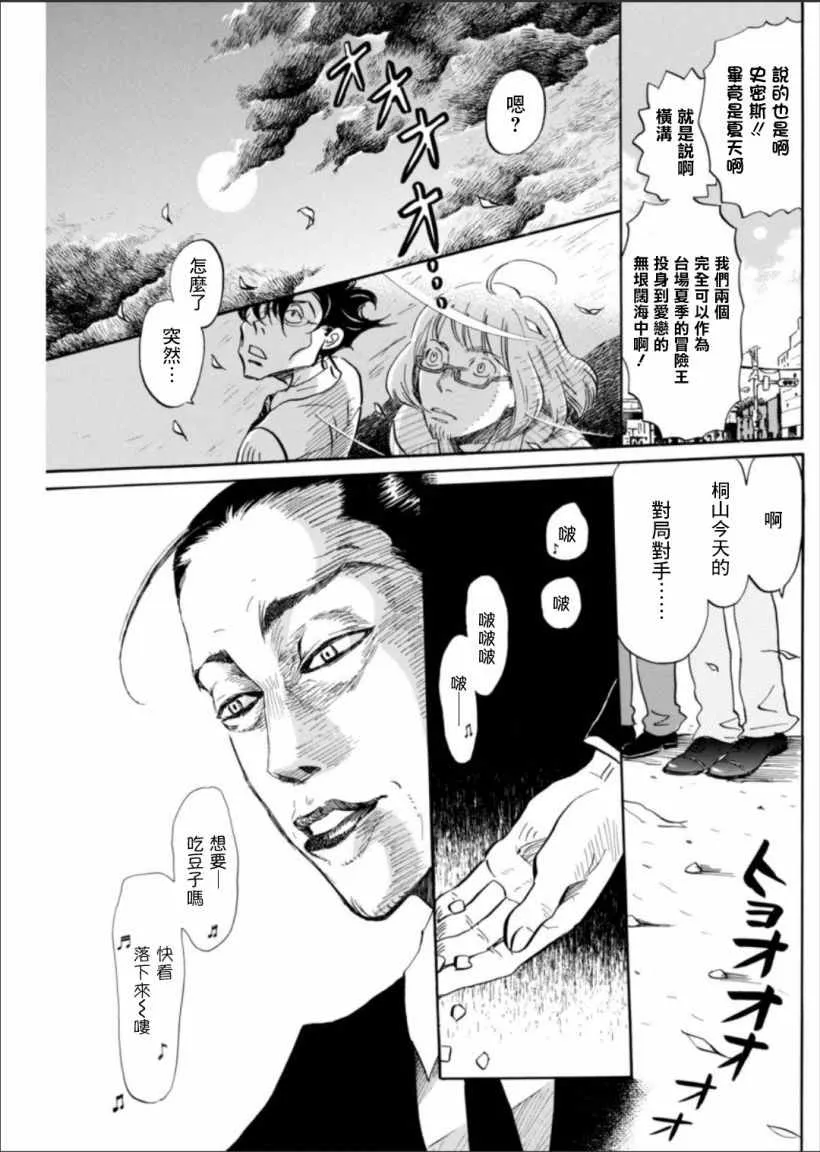 第122话 第5页