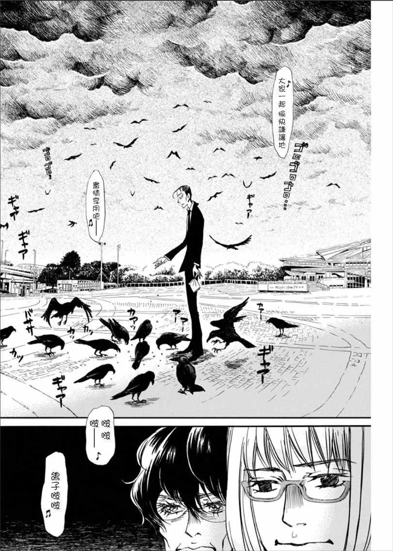 第122话 第6页
