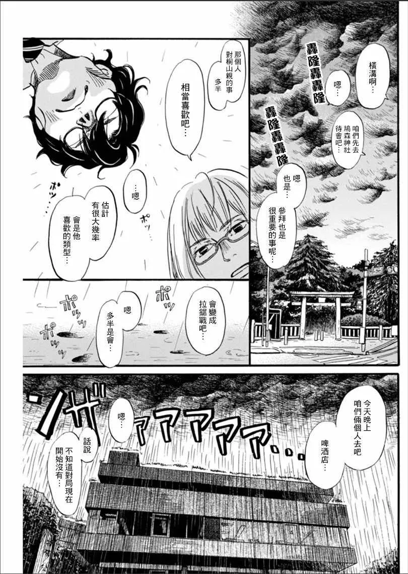 第122话 第7页