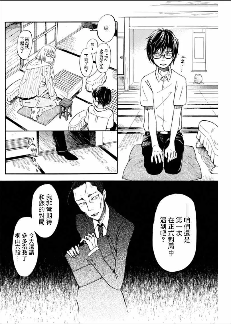 第122话 第8页