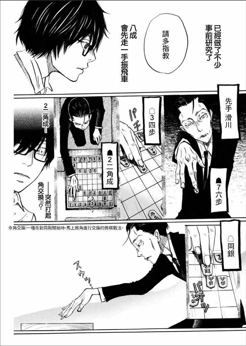 第122话 第9页