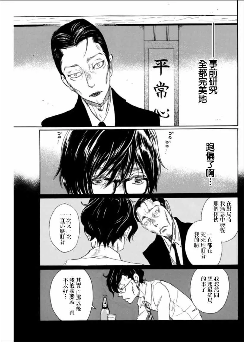 第122话 第11页