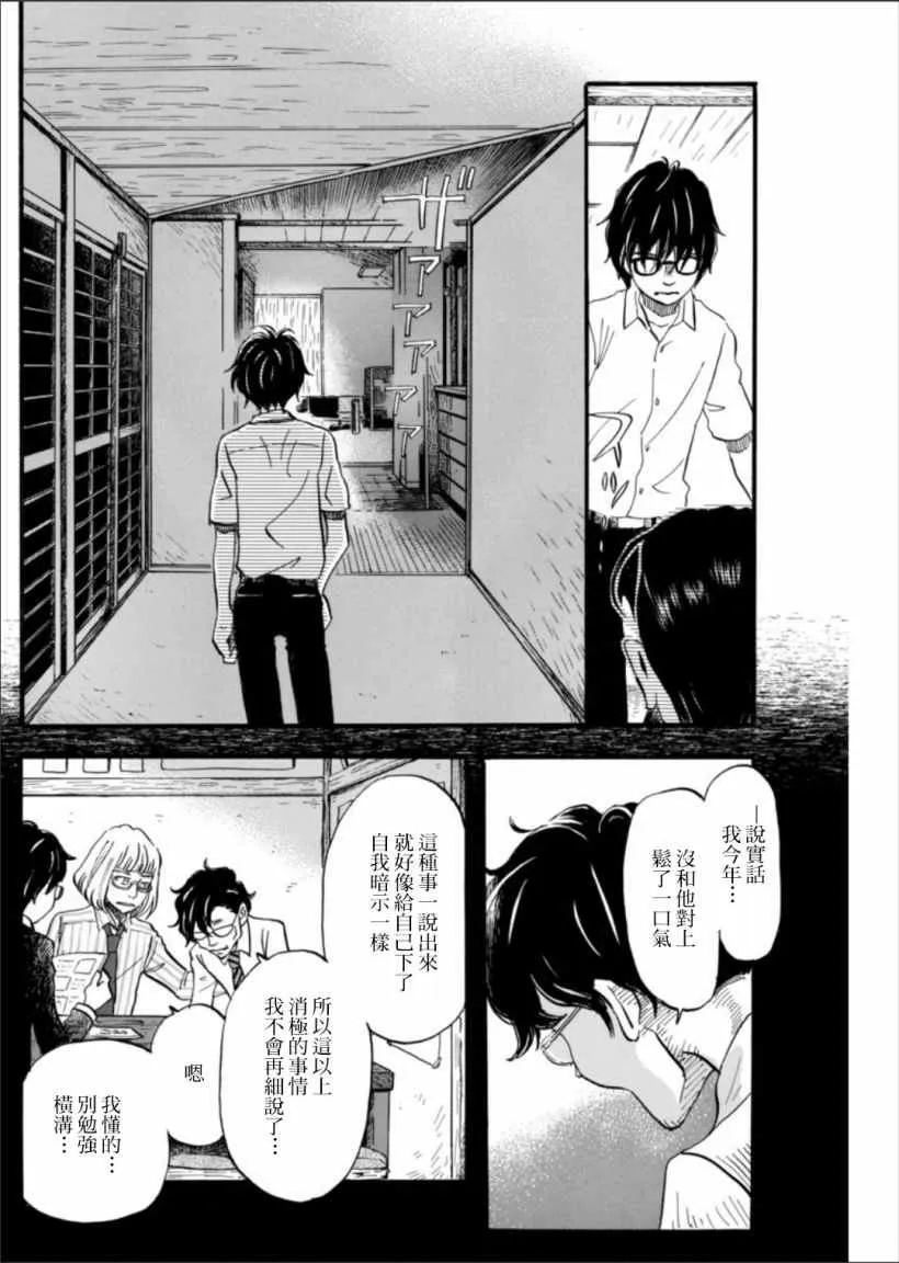 第122话 第12页