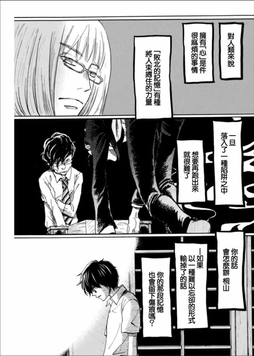 第122话 第13页