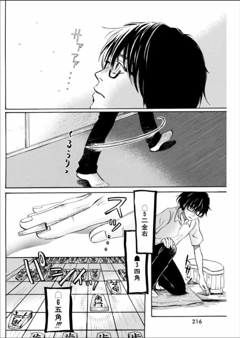 第122话 第14页