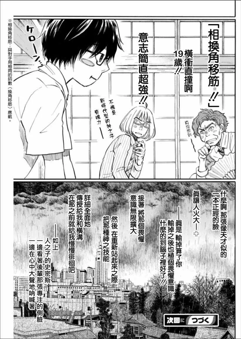 第122话 第15页