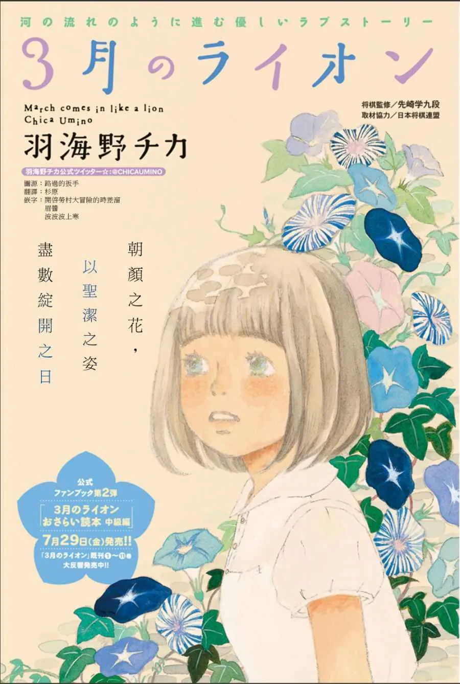 第123话 第1页